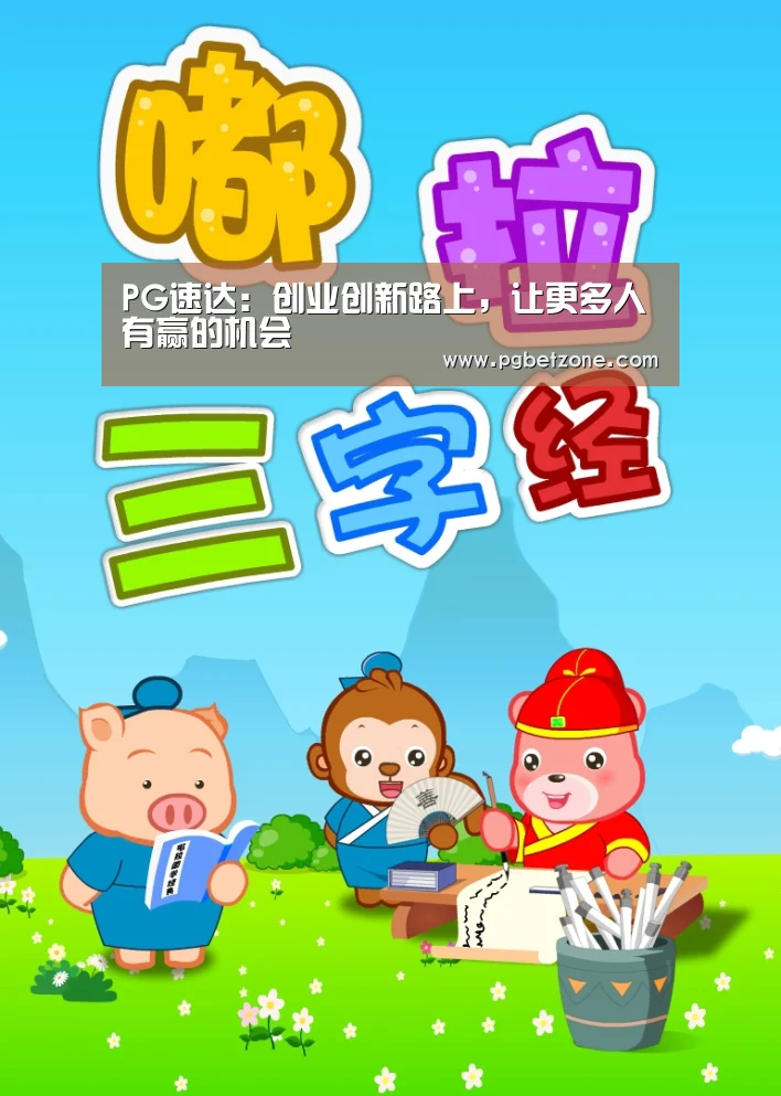 PG首页